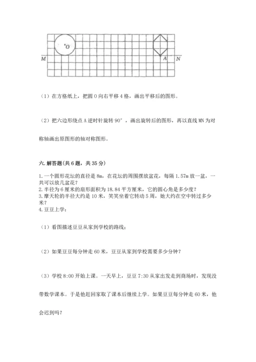 人教版六年级上册数学期末检测卷附完整答案（有一套）.docx