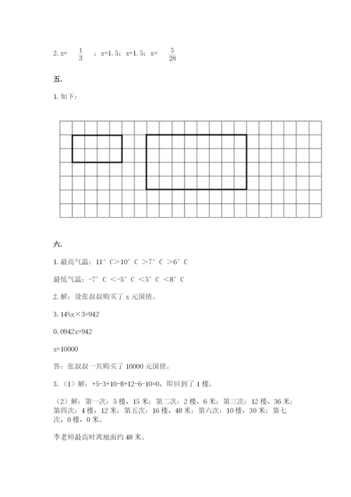 青岛版小升初数学模拟试卷含答案（模拟题）.docx