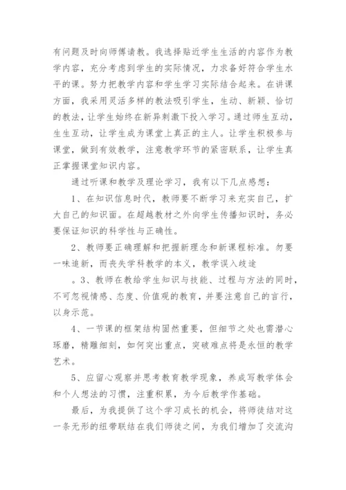 青蓝工程师徒结对师傅总结.docx