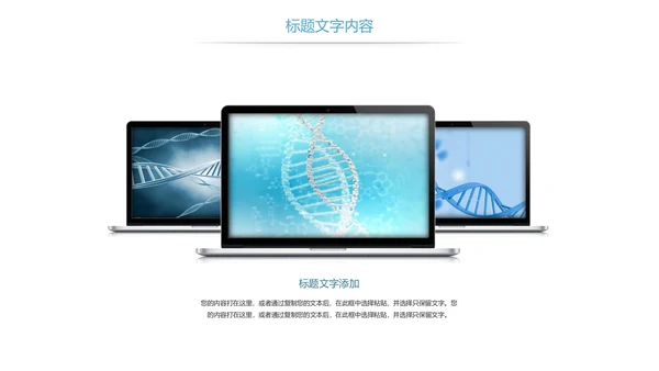 医疗基因细胞生物研究报告医学研究工作汇报PPT模板