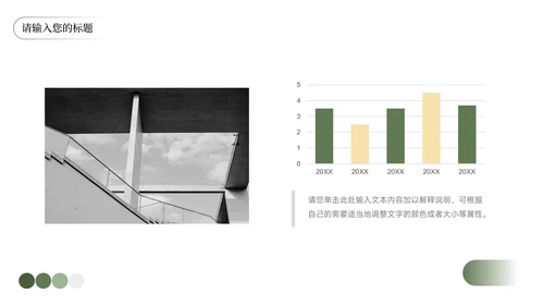 黄色植物风小清新教学通用课件PPT模板
