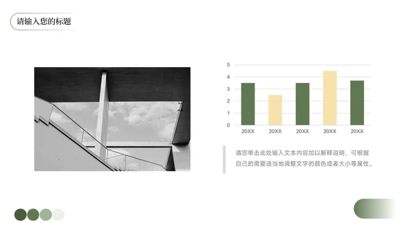 黄色植物风小清新教学通用课件PPT模板