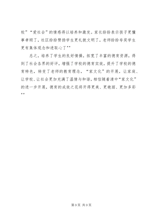 学校汇报材料[推荐5篇].docx