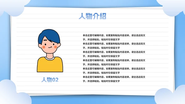 卡通插画中小学班级读书分享活动会PPT模板