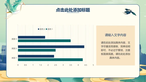 手绘国风传统文学介绍PPT模板