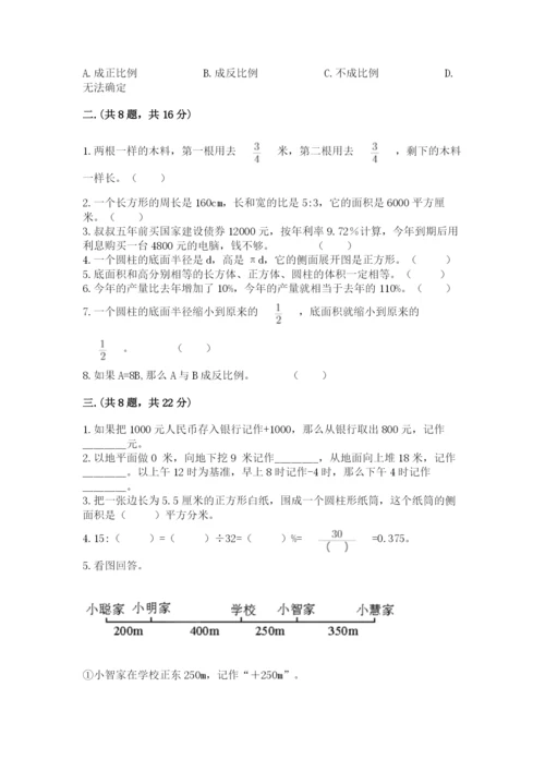 小升初数学综合练习试题推荐.docx