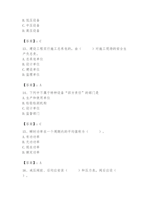 2024年施工员之设备安装施工基础知识题库附答案【a卷】.docx