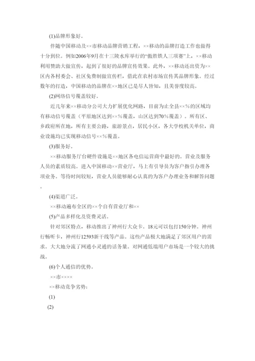 【精编】论文1.docx