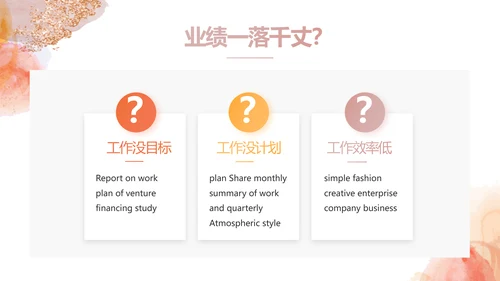 莫兰迪风格化妆品企业宣传介绍动态PPT模板