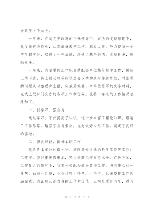 2022年事业单位工作总结.docx
