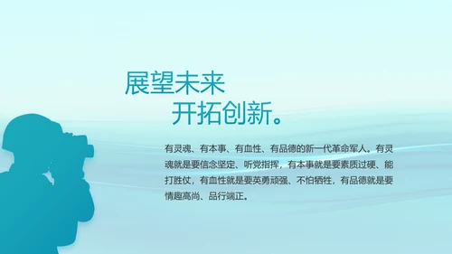 蓝色大气海军部队工作总结动态PPT
