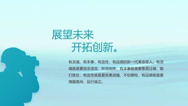 蓝色大气海军部队工作总结动态PPT