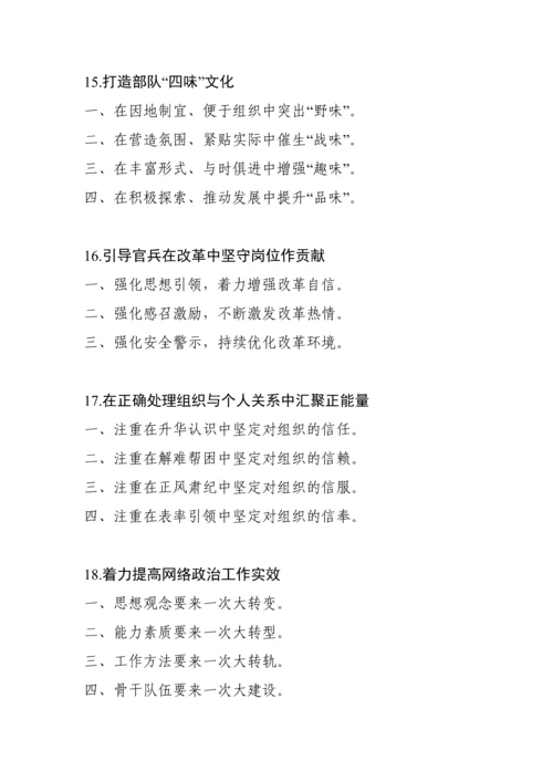 写材料提纲大全【文章精彩小标题100例在内】.docx