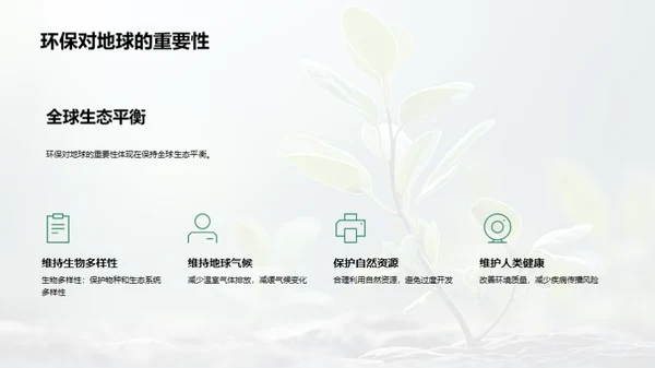 绿色少年行动计划