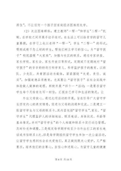 草庄小学义务教育均衡发展汇报材料.docx