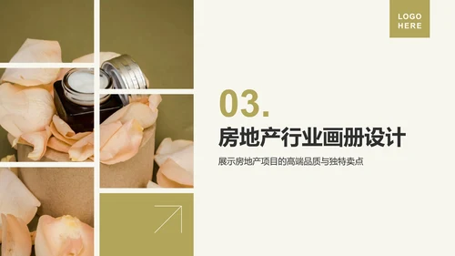 黄色摄影风通用行业画册图集PPT模板