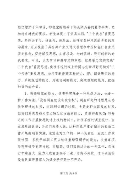 创先争优党课讲话稿_1.docx