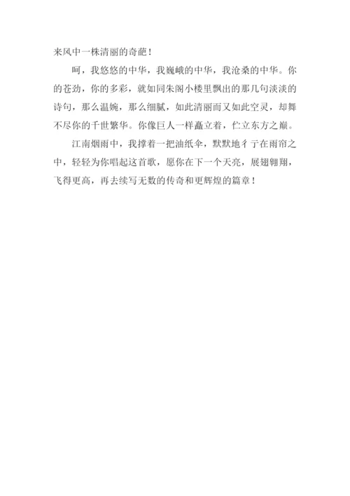 为你唱起这首歌作文800字.docx