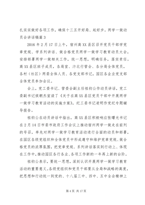 支部委员两学一做专题党课讲稿.docx