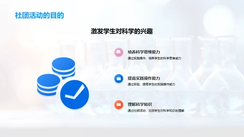 科学探秘：实践与理解