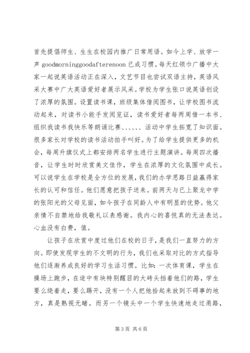 优秀校长先进个人事迹 (2).docx