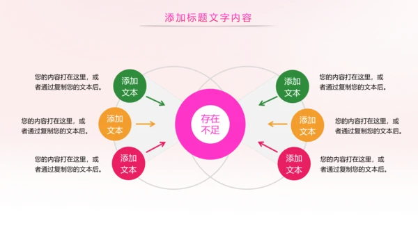 炫彩六一儿童节卡通教育节日策划PPT模板