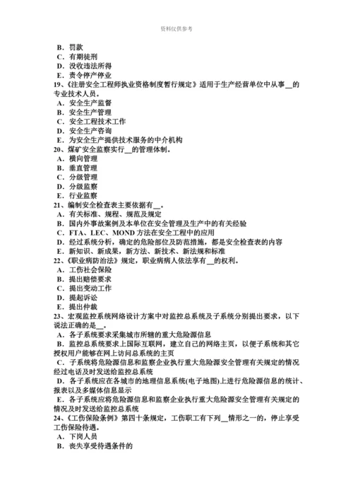 上半年广西安全工程师安全生产法处在运行和运转中的机械试题.docx