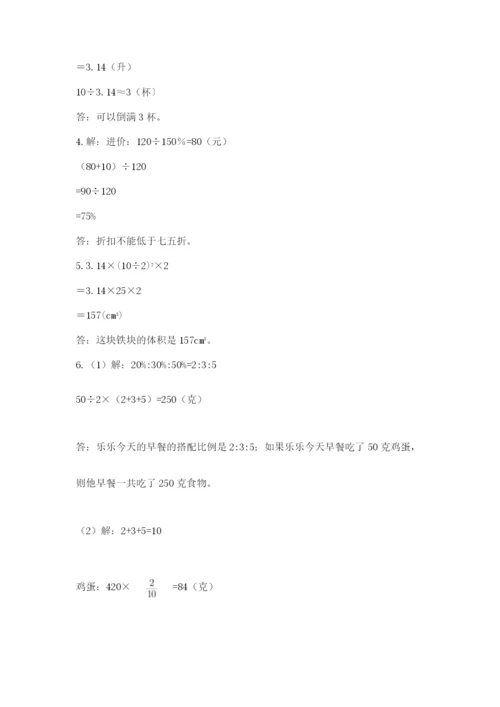 贵州省【小升初】2023年小升初数学试卷附答案（a卷）.docx