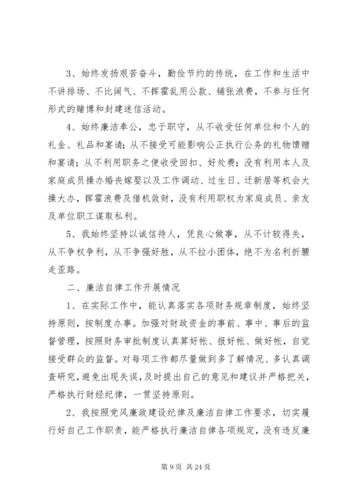 财政所长个人工作总结_.docx