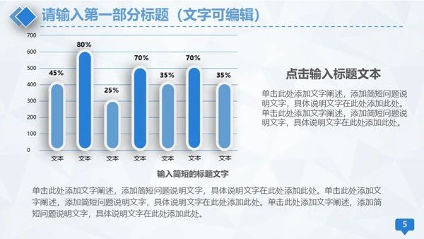 医学医疗蓝色简约工作汇报通用PPT模板