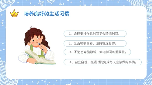 蓝色手绘卡通风格家校齐心共促成长小学家长会期中家长会PPT