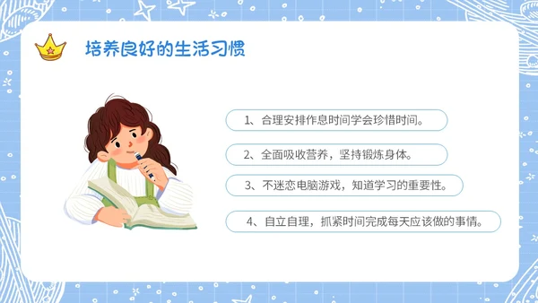 蓝色手绘卡通风格家校齐心共促成长小学家长会期中家长会PPT