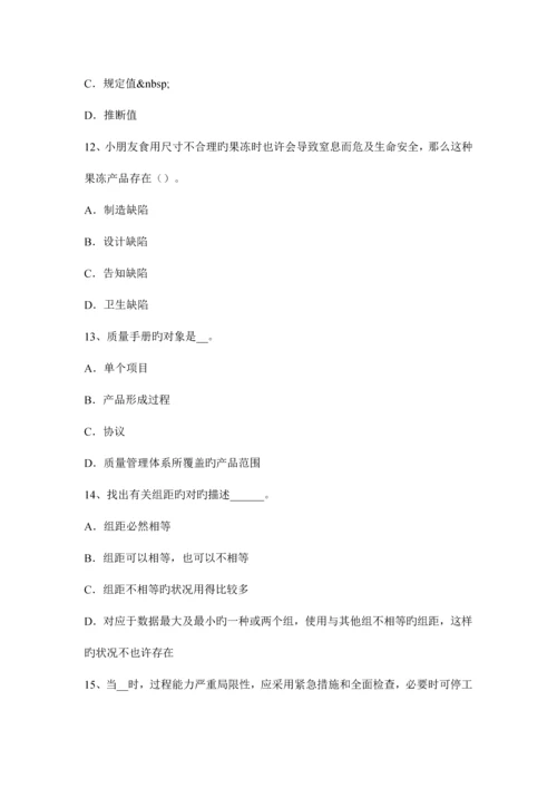 质量工程师产品质量改进的对象考试试卷.docx