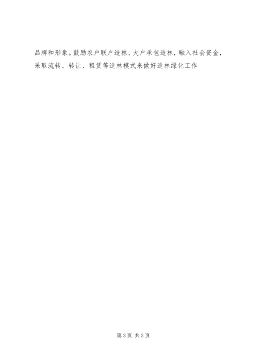 镇XX年绿化工作实施方案.docx