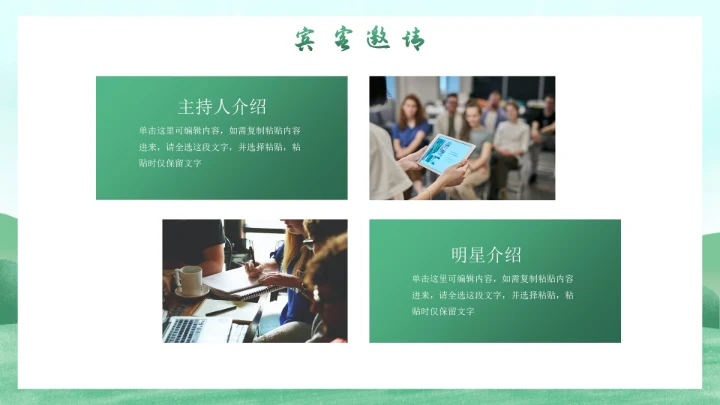 卡通插画春天主题活动策划书PPT模板