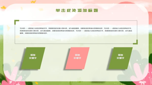 卡通缘定七夕表白告白通用PPT模板
