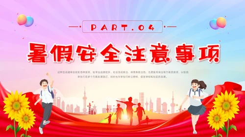 期中考试表彰大会红色卡通风期末颁奖典礼节日庆典