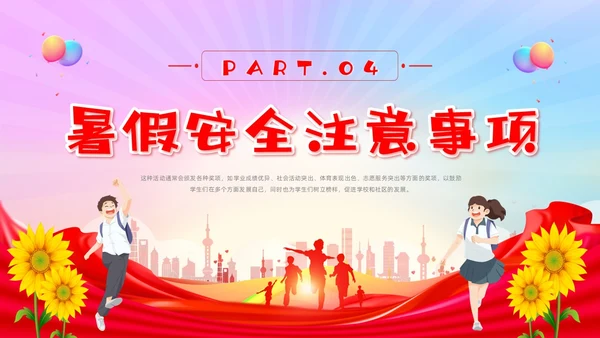 期中考试表彰大会红色卡通风期末颁奖典礼节日庆典