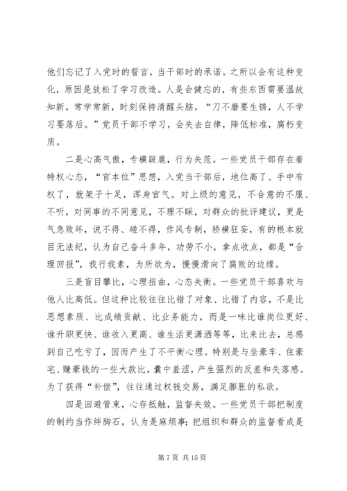 区交通局党委书记在交通系统廉政专题会议讲话.docx