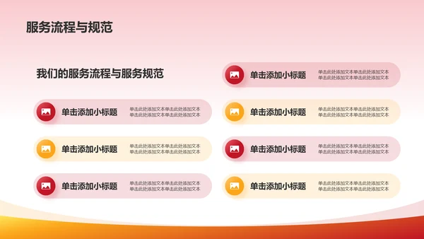 红色喜庆风热烈欢迎各级领导莅临指导工作PPT模板