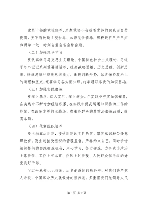 学习传承红色基因心得体会汇集.docx