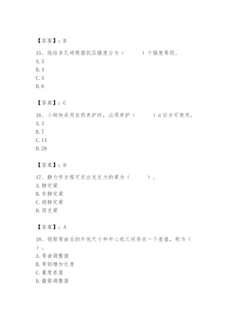 2024年材料员之材料员基础知识题库含答案【培优b卷】.docx