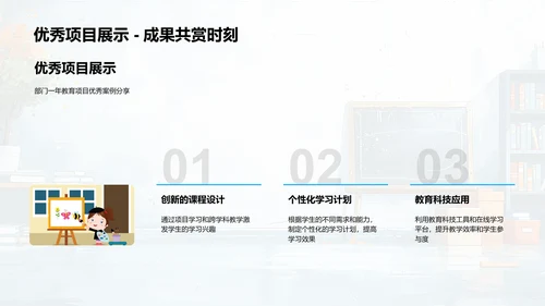 教师工作半年报告PPT模板