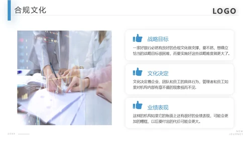蓝色商务合规风险管理PPT模板合规培训