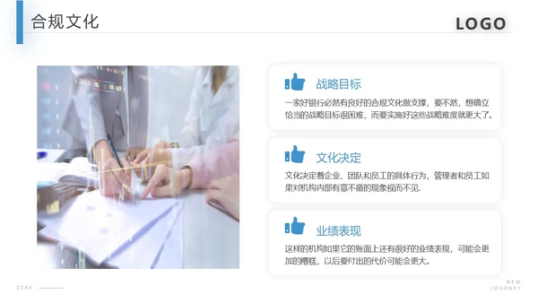 蓝色商务合规风险管理PPT模板合规培训