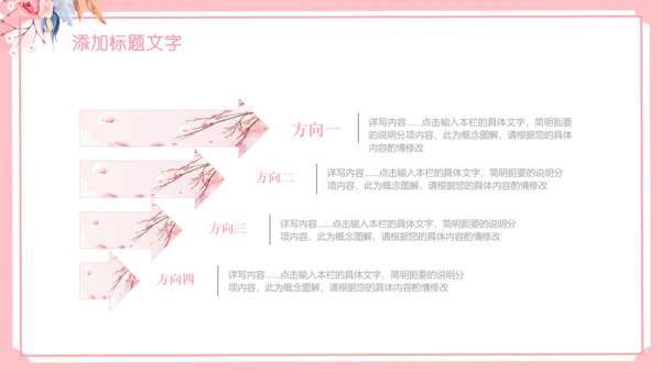 女王节女神节三八妇女节妇联女性美容PPT