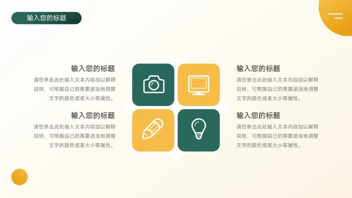 绿色高端极简主义电商运营计划PPT模板