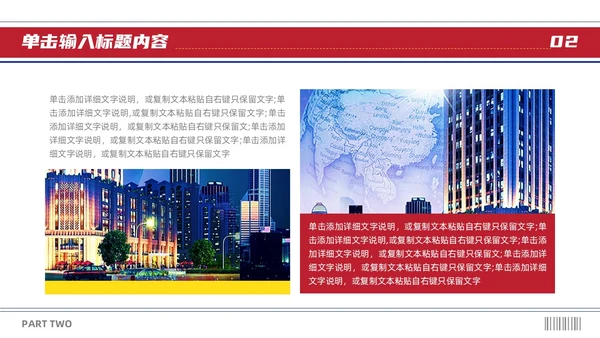 红灰报纸风新闻周刊热点大事件播报关注新闻最新资讯PPT模板