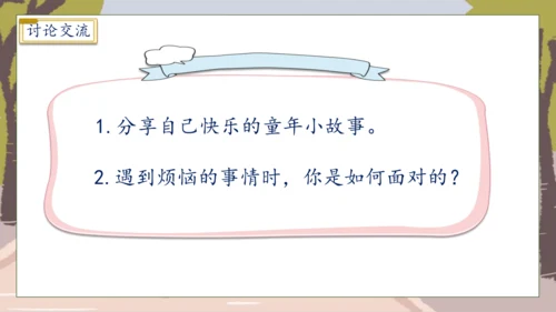 【核心素养】部编版语文二年级下册-7. 一匹出色的马 第2课时（课件）