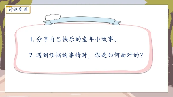 【核心素养】部编版语文二年级下册-7. 一匹出色的马 第2课时（课件）